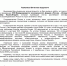 Благодарность за участие в XVII Международном экономическом форуме «Россия – Исламский мир_ КазаньФорум»_page-0001.jpg - Пермская ТПП