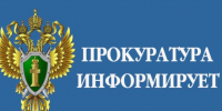 Обзор надзорной деятельности прокуратуры Марёвского района. - Маревский округ