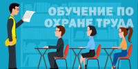 ВНИМАНИЮ РАБОТОДАТЕЛЕЙ! Обучение по охране труда! - Город Тулун