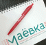 Байкальский музей на «Маёвке-2026» в Иркутске - основной вид - Байкальский музей ИНЦ СО РАН