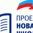 18 объектов ремонтируют в 2026 году в Смоленской области по проекту Единой России «Новая школа» - Смоленская газета