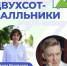 Ещё двое саратовских выпускников набрали 200 баллов на ЕГЭ - Провинциальный телеграфъ