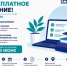 Федеральный центр развития воспитания в системе СПО приглашает принять участие в программах повышения квалификации - Министерство образования