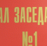 У жителя Печенги за пьяную езду конфисковали авто в пользу государства - SeverPost.ru