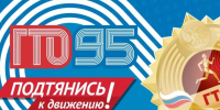 В Самаре 4 июля откроют площадку «Выходные с ГТО» - SamaraGIS.Ru