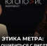 Этика метра: как не ошибиться с риелтором и найти доходный объект – тринадцатый выпуск подкаста «Югополис» с Юлией Григорьевой - Югополис