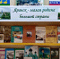 Яранск — малая родина большой страны - Центральная районная библиотека