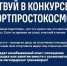 Нижегородцев приглашают к участию в спортивном конкурсе - Газета Знамя