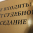 Житель Ленинского района отделался условным сроком за экстремизм в соцсети - Четвертая Власть