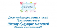. - Детская городская поликлиника №3