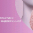 . - Детская городская поликлиника №3