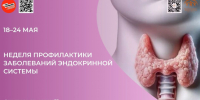 . - Детская городская поликлиника №3