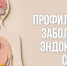 . - Областной наркологический диспансер №2