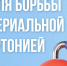 . - Областной наркологический диспансер №2