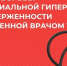 . - Детская городская поликлиника №3