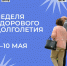 . - Детская городская поликлиника №3
