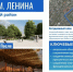 В Новороссийске по итогам всероссийского рейтингового голосования благоустроят парк имени В.И. Ленина - Город-герой Новороcсийск