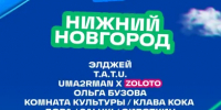t.A.T.u, Uma2Rman и Сироткин выступят на первом VK Fest в Нижнем Новгороде - ИА Нижний сейчас