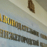 Нижегородскую профилактику правонарушений дополнят защитой правды - ИА Нижний сейчас