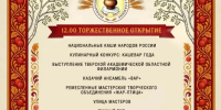 23.06.2026 | XIII ВСЕНАРОДНЫЙ ФЕСТИВАЛЬ КАШИ В КАШИНЕ - Главное управление по архивному делу