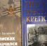 Звучит набатом сорок первый - ЦБС г. Донского