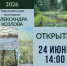 Персональная выставка Александра Козлова «Очарованный природой» пройдет в библиотеке. - Палехский район
