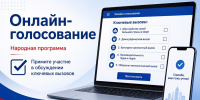 Жители Дагестана направили около 7 тысяч предложений в Народную программу «Единой России» - Дагестанская правда