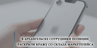 JPG Файл - УМВД Архангельской области
