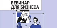 Вниманию представителей предпринимательского сообщества! - Дюртюлинский район