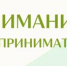 Вниманию юридических лиц и индивидуальных предпринимателей! - Дюртюлинский район