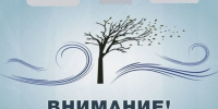 По информации ФГБУ «Северное УГМС». - Лешуконский муниципальный округ