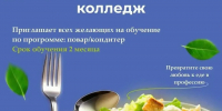 Мокшанский агротехнологический колледж приглашает на обучение - Мокшанский район