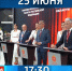 Июньский выпуск программы «Деловой четверг с торгово-промышленной палатой» расскажет о главных событиях месяца - ТПП