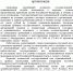 Особенности трудоустройства бывших государственных и муниципальных служащих в организации - Управление государственной службы занятости населения