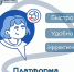 ПОС - решаем вместе - Министерство транспорта