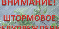 Шквалистое усиление ветра 24 июня 2026 года. - Вилегодский муниципальный округ