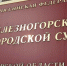 В Курской области мужчина забил до смерти свою мать за отказ дать 100 рублей на водку - Курские Известия