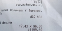 Воронежец поразился космическим ценам на бензин на заправке Калина Ойл - Bloknot-Voronezh.Ru