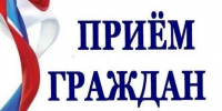 Приходите на приём!. - Терновский район