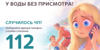 У воды – только под присмотром.. - Новоузенский район