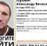 В Новомосковске более двух недель разыскивают пропавшего мужчину - ИА Новомосковск Сегодня