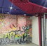 В Вологде появится еще одно детское современное пространство - Региональное Агентство Новостей