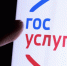 На Госуслугах появились новые функции в помощь абитуриентам - ИА Грозный-информ