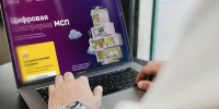 Курским предпринимателям доступны возможности Цифровой платформы МСП.РФ - Министерство промышленности, торговли и предпринимательства