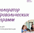 Организаторов волонтёров Карелии научат разрабатывать волонтёрские программы - ГТРК Карелия