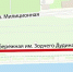 На набережной Ижевска на 11 дней ограничат движение транспорта - Сусанин