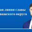 Уважаемые верховажане!. - Верховажский муниципальный округ