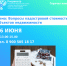 В Росреестре Вологодской области ответят на вопросы кадастровой стоимости недвижимости. - Кирилловский муниципальный округ