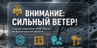 Предупреждение № 111 о неблагоприятном метеорологическом явлении. - Администрация г. Котлас
