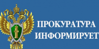 Обзор работы прокуратуры Крестецкого района (привлечение к ответственности, судебные иски, приговоры). - Маревский округ